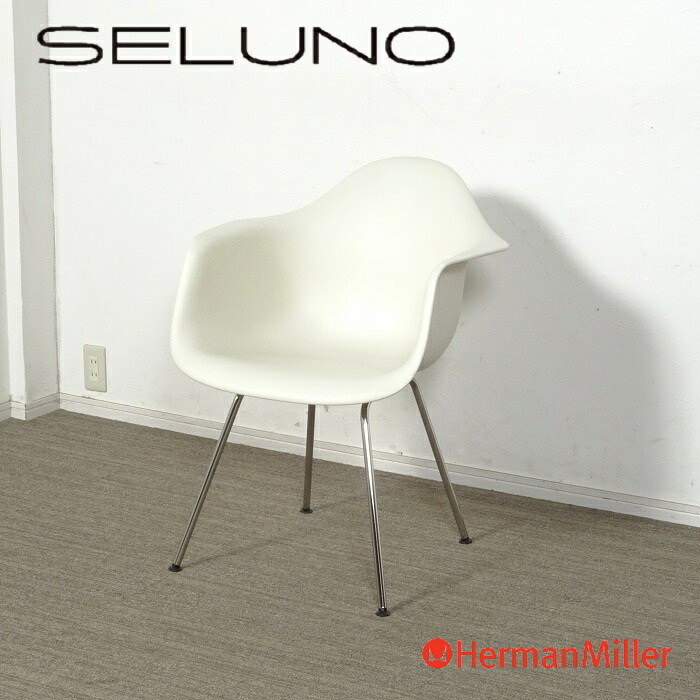 【中古】【展示美品】Herman Miller(ハーマン ミラー) Eames / イームズ アームシェルチェア 4レッグベース / ホワイト