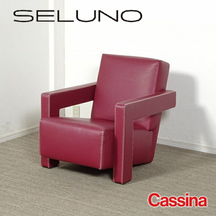 【中古】【短期展示美品】Cassina(カッシーナ) 637 UTRECHT / ユトレヒト 1人掛け寝いす / X本革