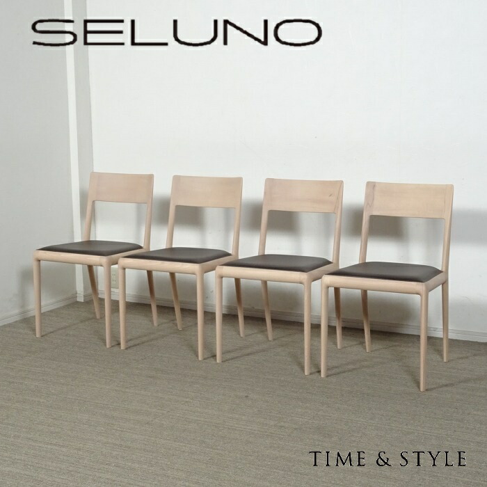 【未当て嵌める】【逃げ口】TIME \u0026 STYLE(ひと休みアンド表現スタイル) THE CURVING / ザ カーヴィング 女性議長 4脚書き割り / 山毛欅純一無雑材・本革