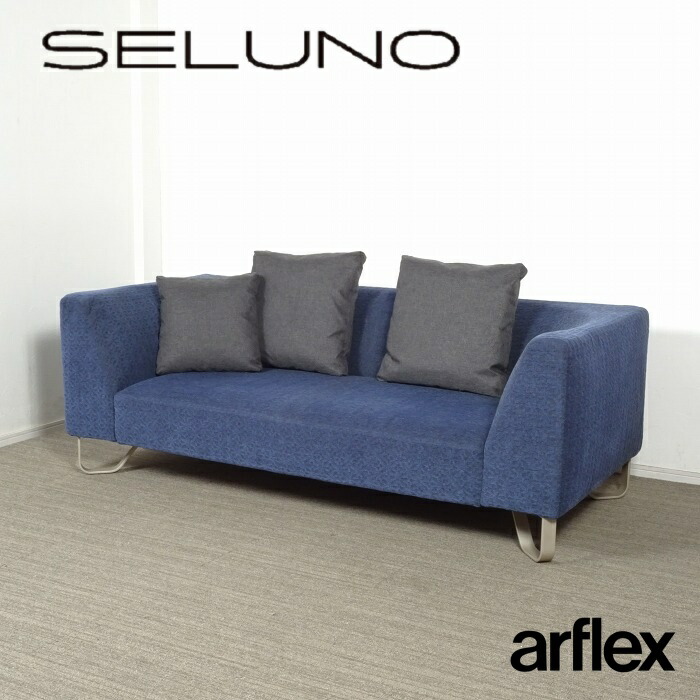【中古】【見せびらかす良品】arflex(アルフレックス) VASCA / ヴァスカ 190 手長椅子 / 布切れ