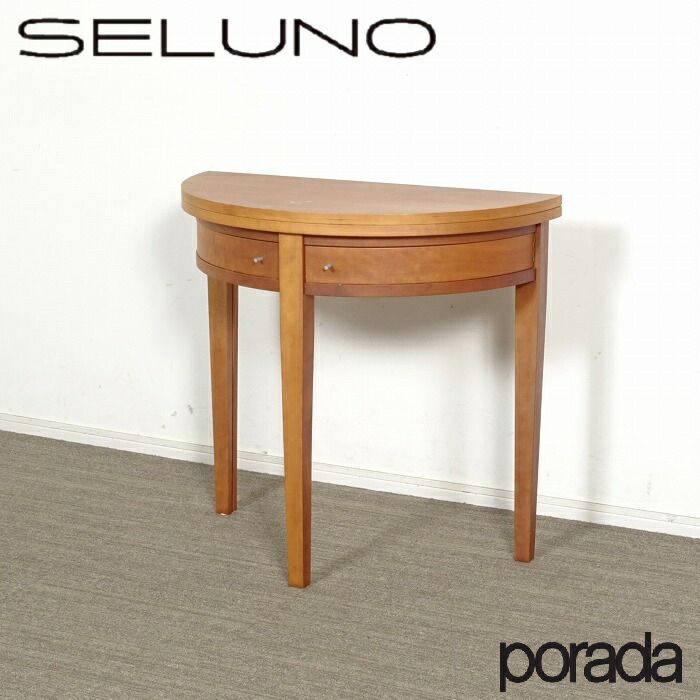 【中古】【展示美品】porada(ポラダ) / 折り畳み式コンソールテーブル / ダイニングテーブル｜SELUNO