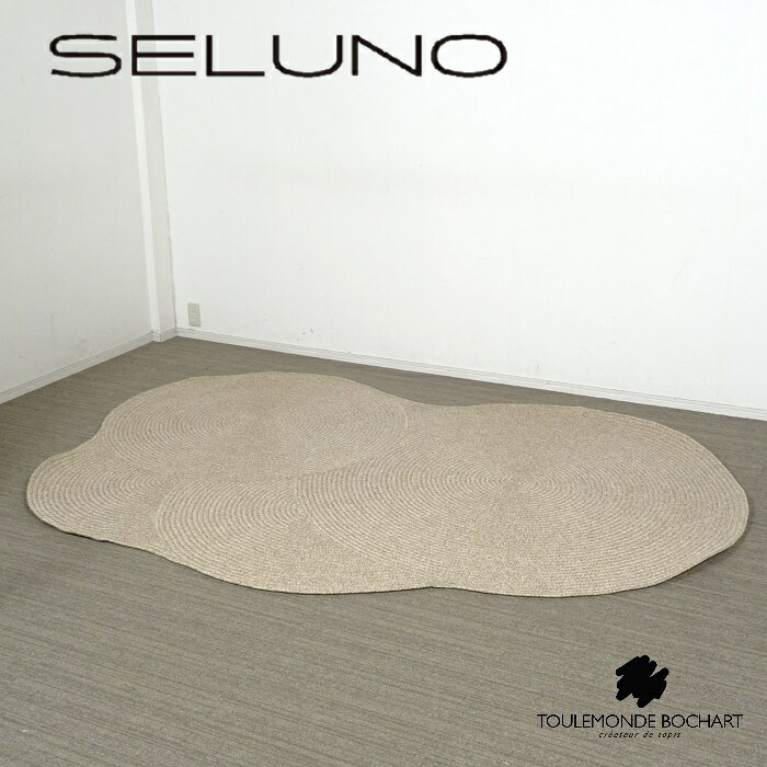 【新品未使用】TOULEMONDE BOCHART(トゥールモンドボシャール) CLOUD / クラウド ラグ 1800×2500 / ナチュラル|SELUNO