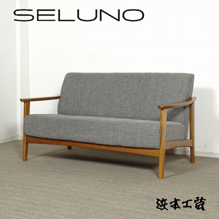 【中古】【見せびらかす良品】HAMAMOTO(浜本芸術) 2人掛け寝椅子 L-1000 / ナラ醇乎たる材・織り地