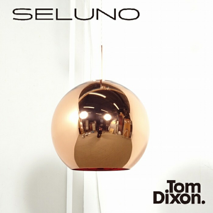【中古】【見せびらかす美品】Tom Dixon(トムディクソン) Copper Round 45 / コッパー ラウンド 45 シャンデリヤ点火装置 / コッパー