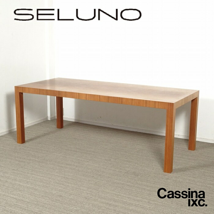 【中古】【見せびらかす良品】Cassina ixc.(カッシーナイクスシー) MATRIX 1011 / 行列 1011 晩ご飯時刻表 / ブラックウォールナット材