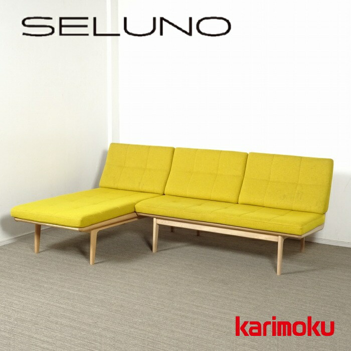 【中古】【見せびらかす超美品】karimoku(カリモク調度品) カウチソファ CW6003・CW6004 / 布切れ
