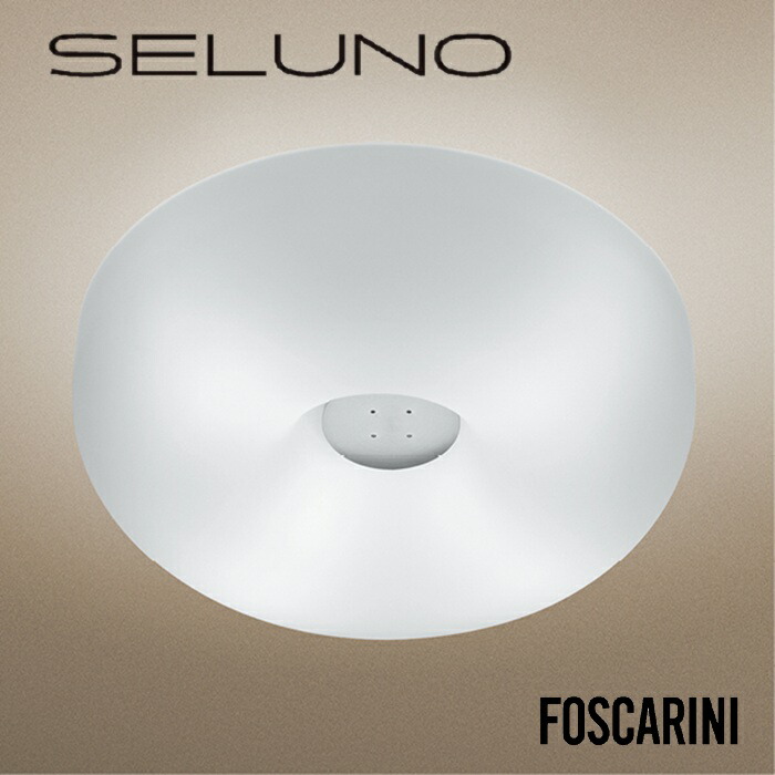 【中古】【見せびらかす美品】FOSCARINI(フォスカリーニ) Circus / サーカス 最高限度点火装置 Φ460