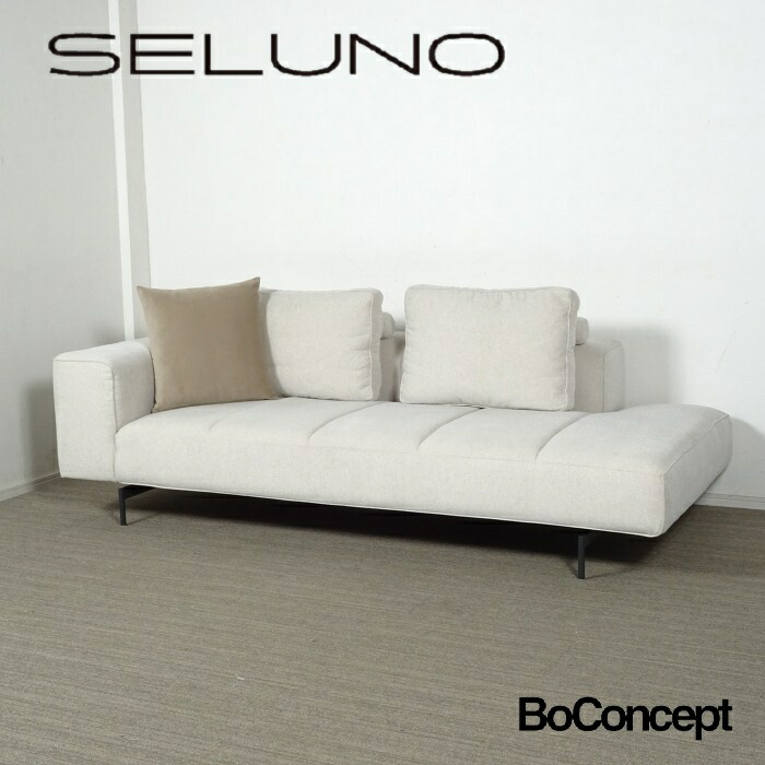 【中古】【見せびらかす美品】BoConcept(洋弓概念構成) Amsterdam / オランダの首都 カウチソファ / 布切れ