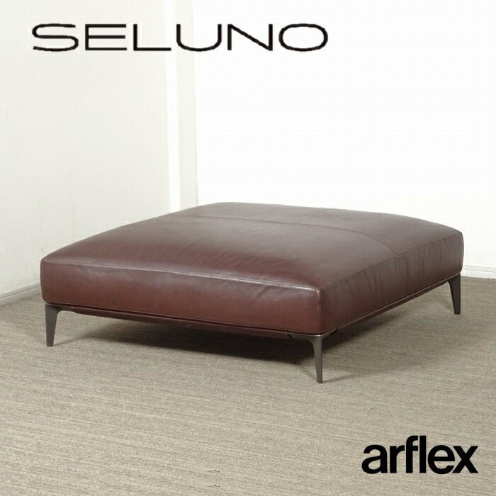 【中古】【見せびらかす品】arflex(アルフレックス) ERA / 内鰓 オットマン 110 / 本革