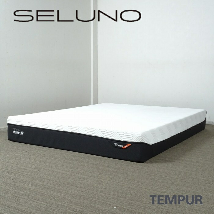 【中古】【見せびらかす美品】TEMPUR(テンピュール) Pro Plus / 労働者階級 つけ加える マットレス 皇后陛下 奥ふかさ25珊 / かため