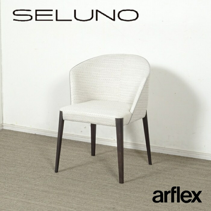 【中古】【見せびらかす美品】arflex(アルフレックス) FLUTE / フルーテ パイピング ひじ掛けいす /  オーク材材ウレタンペンキ塗り・布切れ