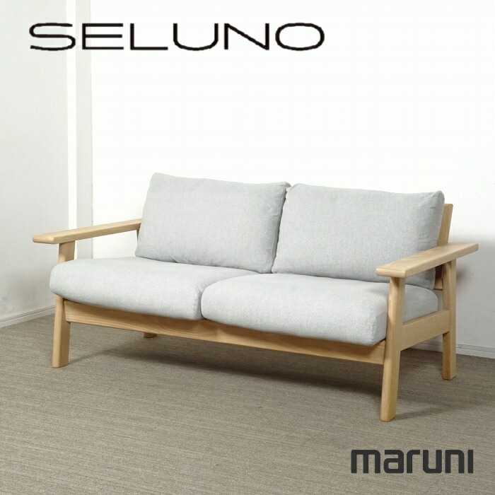 【中古】【短期展示美品】MARUNI(マルニ大工仕事) Bruno / 青碧ノ 2人掛け長いす / オーク材材・布切れ