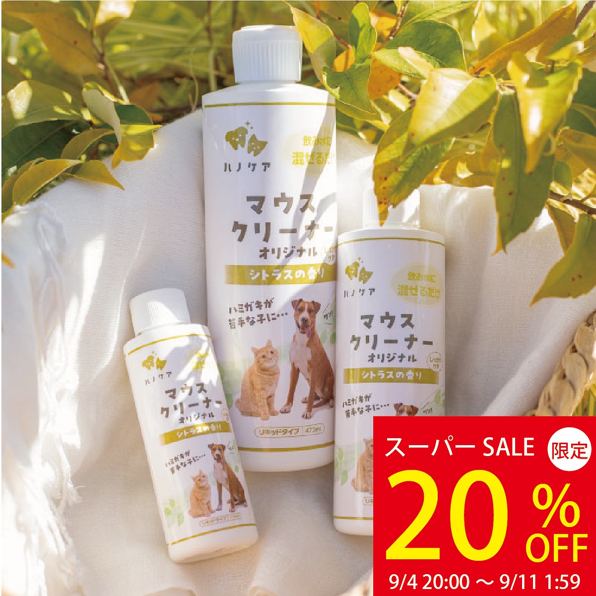 【訳あり特価】KPSマウスクリーナー　バニラミント 　473ml 2本セット 楽天市場】＼スーパーSALE☆20%OFF&P10倍！クーポン配布中