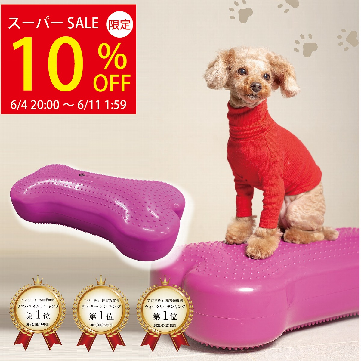 ＼百貨店SALE★10%OFF\u0026P2倍！引き換え証散り散り中／【度合い１位！】犬用平衡にするどんぶり鉢 アプリアバランスボーン【毛の荒物自然科学治療法士養成】毛の荒物自然科学社会復帰インターナショナル連合お墨付き  犬用 平衡にするどんぶり鉢 筋トレ 腕力 足腰 老犬 年がしら犬  老いらく犬 思わしい守りつづける アジリティ