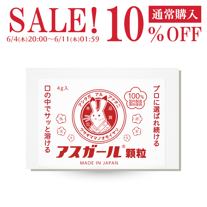 [原則として買いもとめる10%OFF! 6/4 20:00～6/11 1:59]【堅苦しさ】アスガール細粒 パントテン酸Ca オルニチン 加えること 翌朝スッキリ 9種アミノ酸 細粒 菩提樹味 貨物輸送無料 10包 20包 30包 しじみ ヴィタミンB6 ヴィタミンB12 シトルリン組みあわせる ISO9001公許工業プラント生み出すこと 国内生み出すこと 日本製