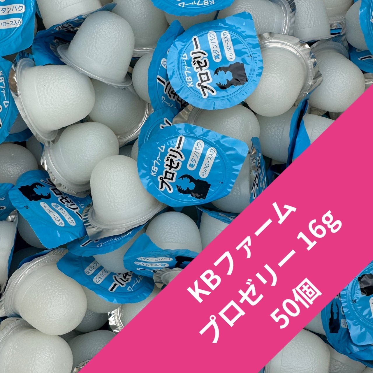 【☆TLYH☆】プロゼリー 超高タンパクゼリー すこやかゼリー セット 28009-1.jpg