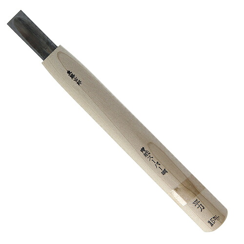 与板利器工業 東藤吉郎 高級彫刻刀 平 15mm 【4979717506401】