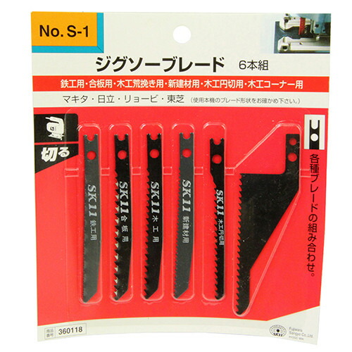 市場 Sk11 ジグソーブレード S 1