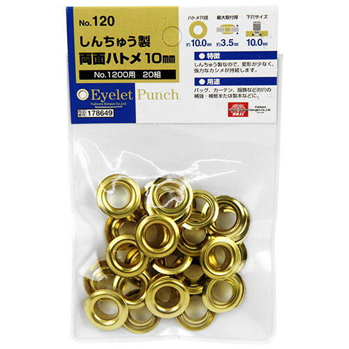 SK11 両面ハトメの玉 SK11 両面ハトメの玉