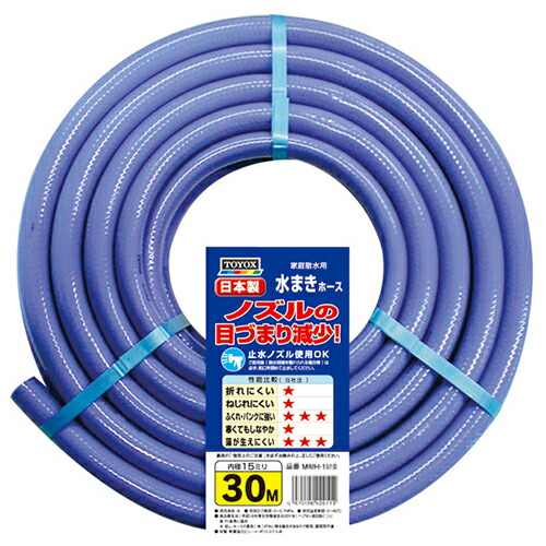 TOYOX 水まきホース 30M MMH-1530 【4975196404139】