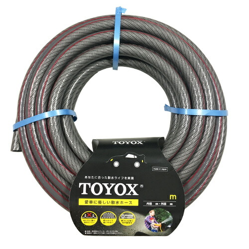 TOYOX トヨフィットホース BK 20M FTH-1520BK 【4975196931963】