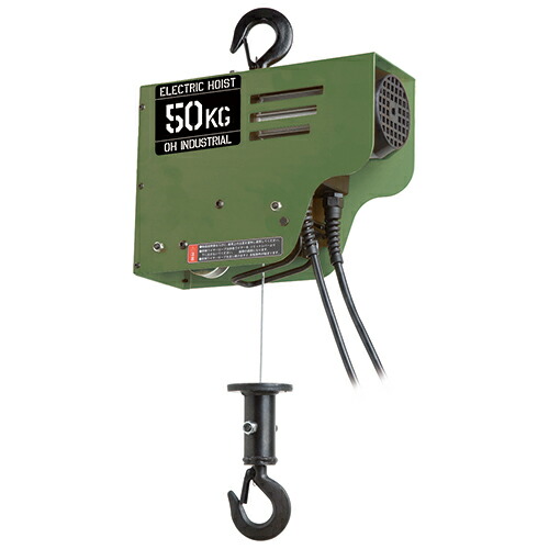 OH 電動導線ホイスト DWH-50A ゲンテイ 【4977292829908】