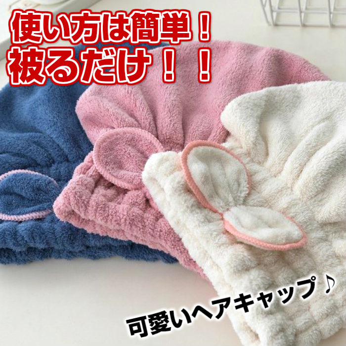 楽天市場 送料無料 ヘアキャップ ヘアドライ タオル 吸水タオル 厚手 吸水性 速乾性 リボン シャワーキャップ ママ 育児 Kqueenstore