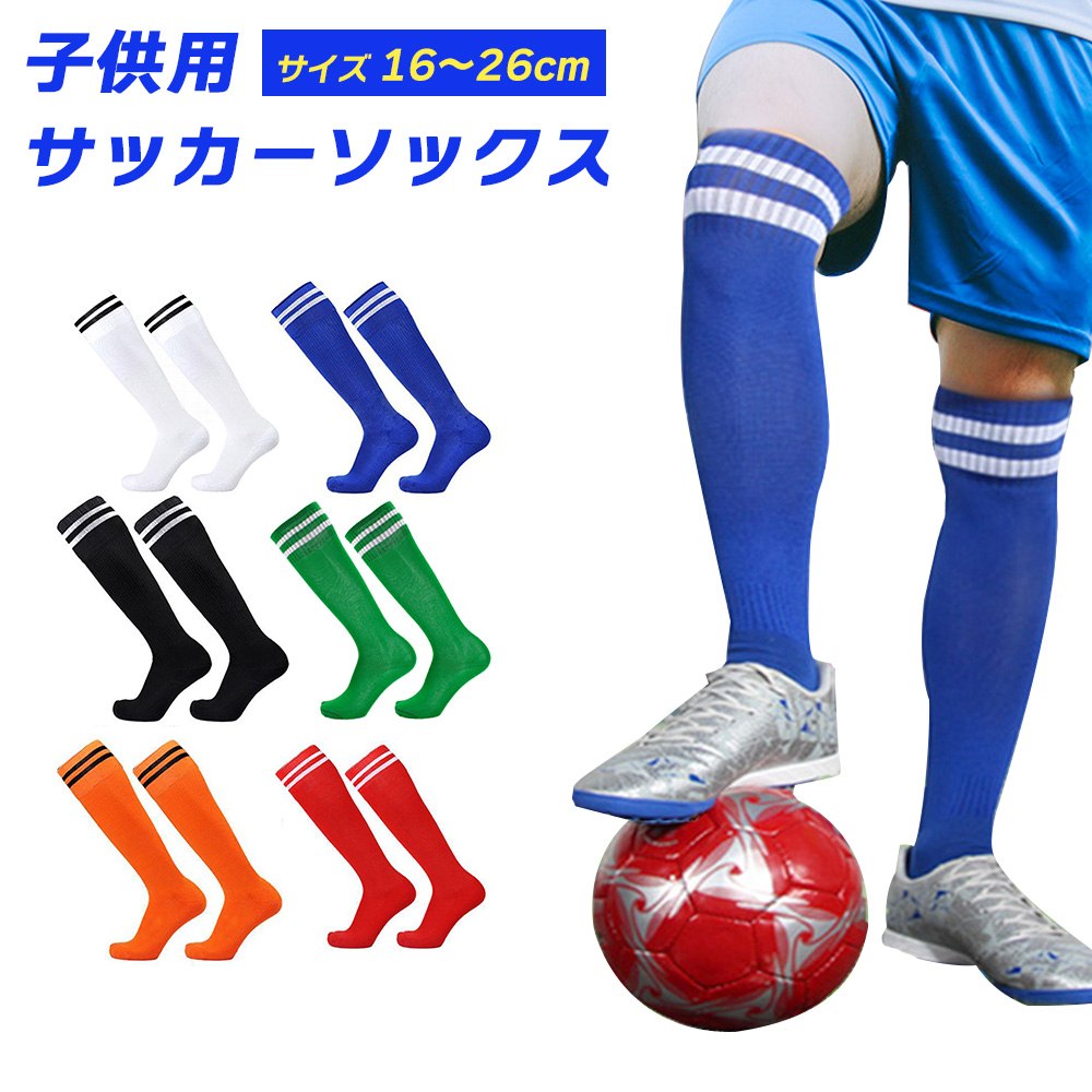 サッカーストッキング  11足set 楽天市場】サッカー ソックス ストッキング 靴下 15cm - 22cm 23cm