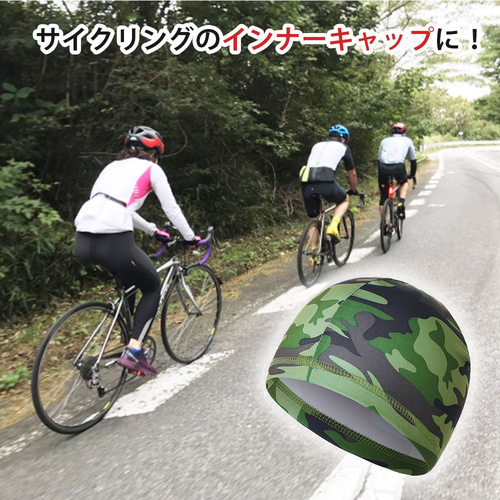激安特価 バンダナキャップ ヘルメット インナーキャップ 汗どめ 吸収 速乾 自転車 サイクリング ボード メンズ レディース