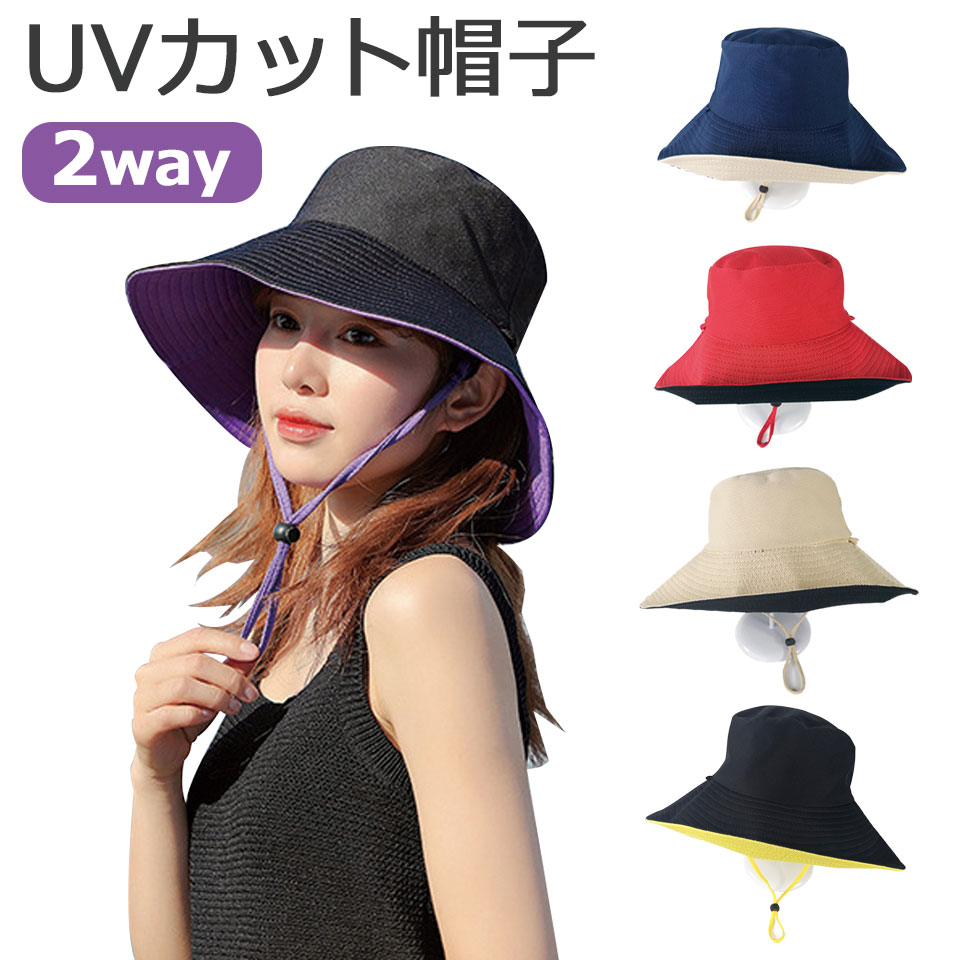 楽天市場】帽子 レディース uv 折りたたみ つば広 夏 ハット