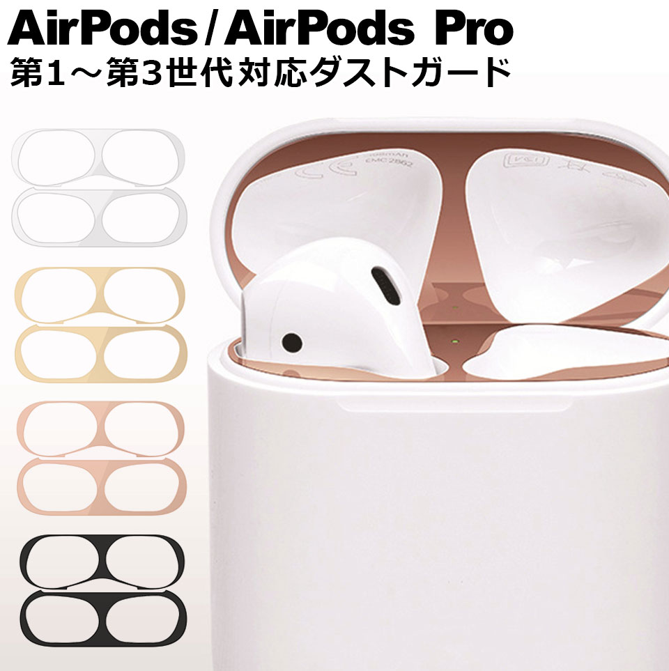 楽天市場】AirPods AirPods2 スキンシール アクセサリー エアーポッズ