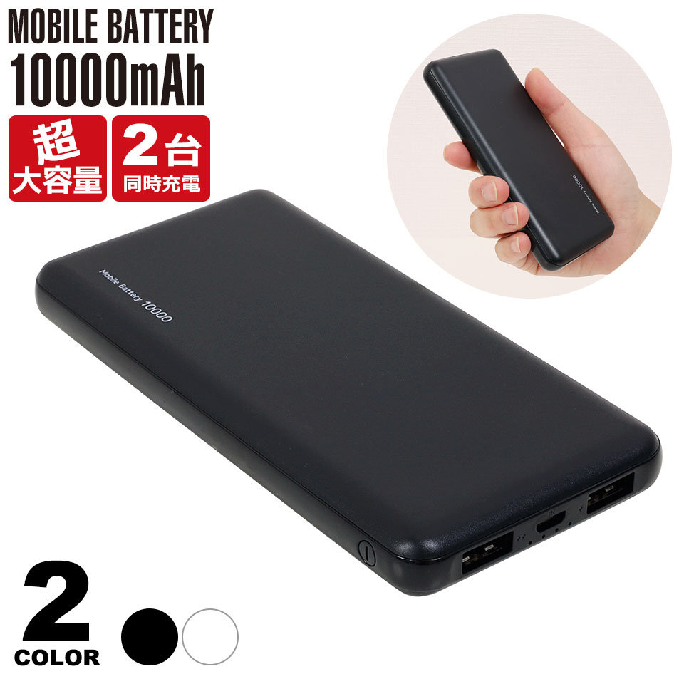 新品モバイルバッテリー 大容量 USB  ２個  セット モバイルバッテリー 20000mAh 超小型 軽量 薄型 急速充電 スマホ