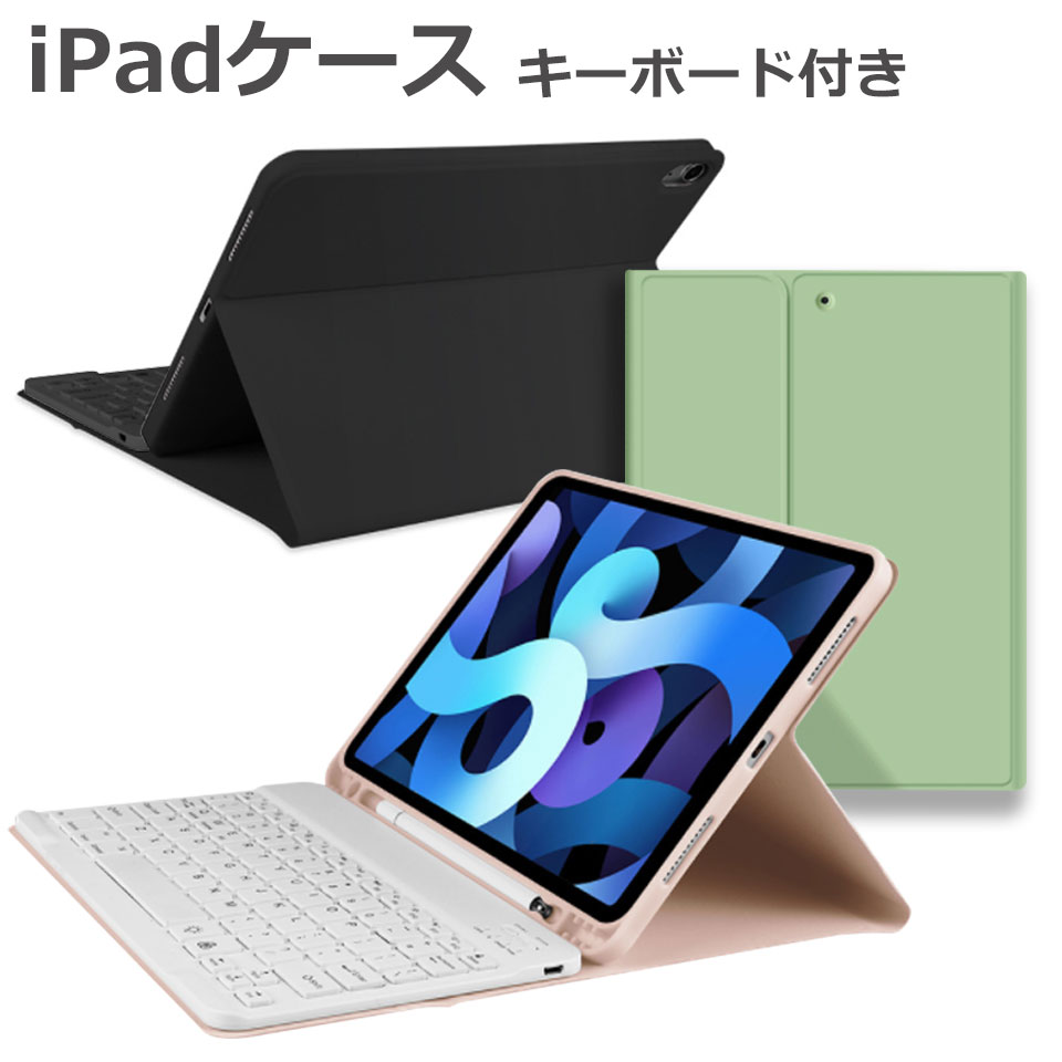 iPad キーボードつきカバー　美品 楽天市場】ipad キーボード ケース キーボードカバー 第9世代 10.2