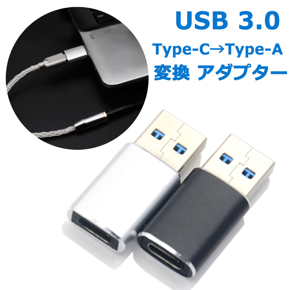 変換アダプタ Type-C変換アダプタ USBアダプタ 変換 多機能 楽天市場】usb type-c 変換アダプタ usb c a 変換 Type-c to Type-A