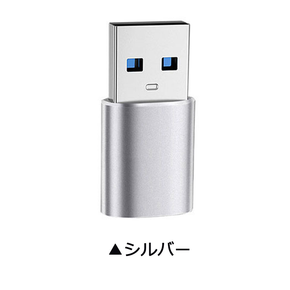 66%OFF!】 ＼3点以上クーポン利用で10％オフ usb type-c 変換アダプタ c a 変換 Type-c to Type-A ケーブル 端子  転送 スマホ Android マイクロUSB アダプタ 軽量 変換コネクタ 変換アダプター パソコン PC y2  amazingimoveis.com.br