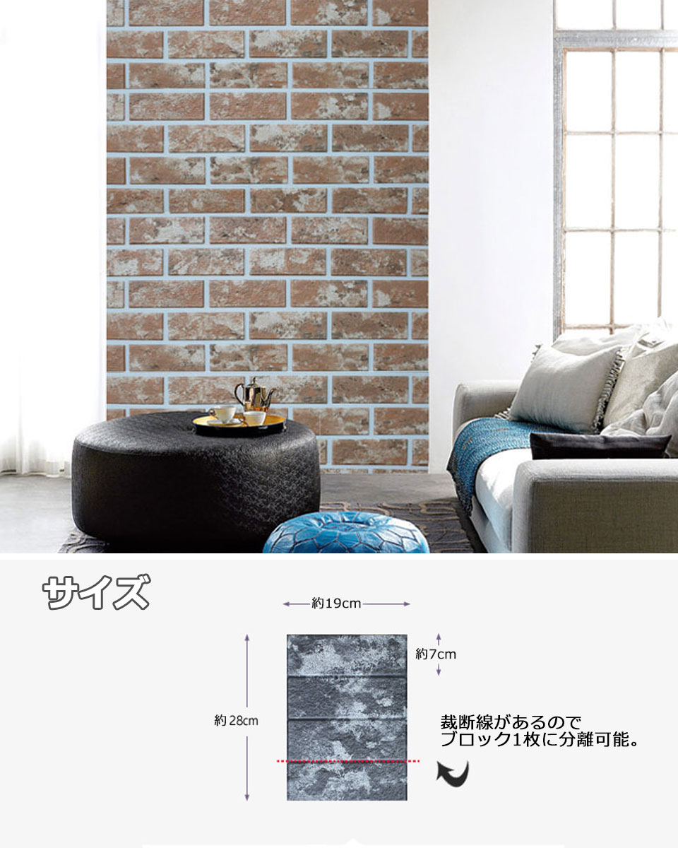 最先端商品の壁紙 レンガ シール のり付き ブリック クッションブリック 壁紙シール シールタイプ タイル インテリア 軽量 アンティーク リフォーム 内装 宅配便送料無料 壁紙 クッションシート レンガ お得な枚セット 壁紙 レンガ シール 壁用 ストーン 石目 最先端商品の壁紙 レンガ シール のり付き ブリック クッションブリック 壁紙シール シールタイプ タイル インテリア 軽量 アンティーク リフォーム 内装 宅配便送料無料 壁紙 クッションシート レンガ お得な枚セット 壁紙 レンガ シール 壁用 ストーン 石目