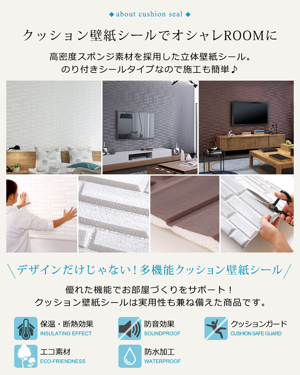 数量は多 壁紙 クッションシート 白 タイル レンガ お得な壁紙シール12枚セット レンガ 壁用 シール シート ブリック タイル 壁紙 クッション アクセントクロス クッションブリック カッティングシート インテリア 立体 輸入壁紙 レンガ調 リフォーム Diy 店舗内装