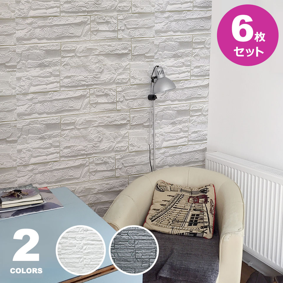 楽天市場 クーポン配布中 壁紙 クッションシート 石目 クッション お得な壁紙シール12枚セット ストーン 壁用 シール シート ブリック タイル 70cm 70cm アクセントクロス クッションブリック インテリア のり付き 立体 輸入壁紙 石目調 リフォーム 宅h ケイ