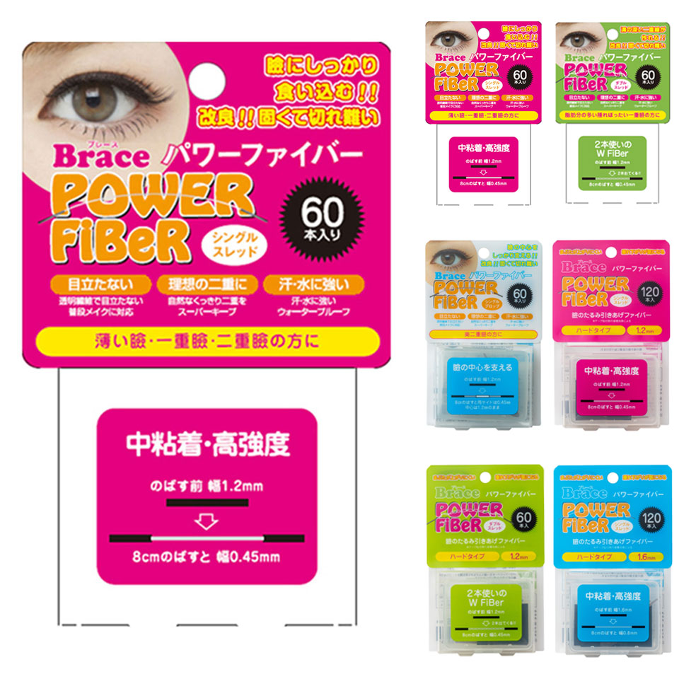 送料無料 ファイバー 二重 宅急便 腫れぼったいまぶたをしっかり引き上げる眼瞼下垂防止テープ アイプチ テープ アイテープ ふたえ クセ付け 送料無料 二重テープ その他 ふたえテープ アイプチ 10個セット Brace パワー ファイバー 二重ファイバー 60本入り 形成 送料無料 ファイバー 二重 宅急便 腫れぼったいまぶたをしっかり引き上げる眼瞼下垂防止テープ アイプチ テープ アイテープ ふたえ クセ付け 送料無料 二重テープ その他 ふたえテープ アイプチ 10個セット Brace パワー ファイバー 二重ファイバー 60本入り 形成