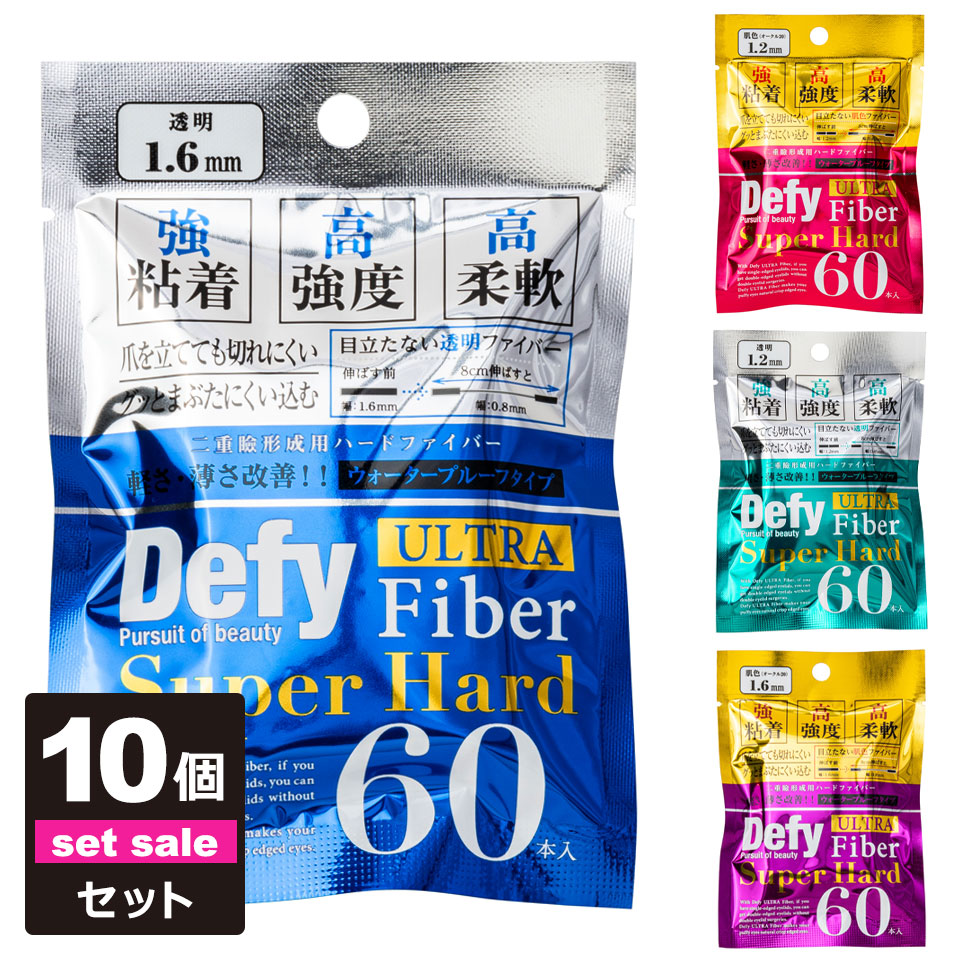 【10個セット】【送料無料】 二重テープ アイテープ ふたえテープ テープ クセ付け アイプチ Defy ウルトラファイバーII 二重ファイバー [透明 1.6mm 60本入り] 形成 ふたえ まぶた シール 二重整形アイテープ 宅A 9,900円