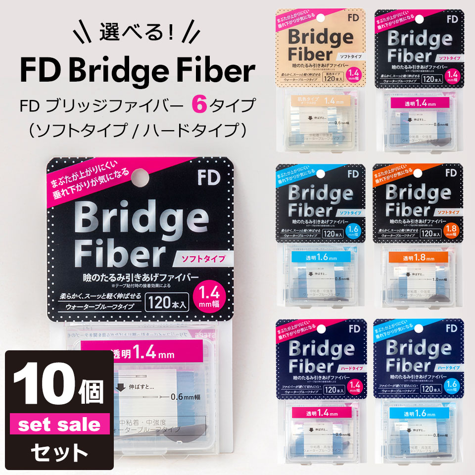 限定価格セール！ FD ブリッジファイバーⅢ 新品4個 fawe.org