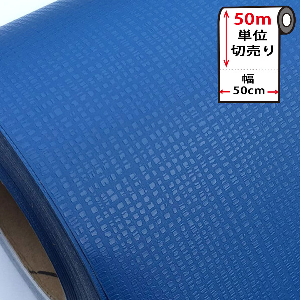 壁紙 印判 無地 壁紙シール おプロフィットな壁紙50m硬化 はがせる 差し合う のり御側 無地 青色 青色 貼ってはがせる 壁紙シール リメイク腰掛 ウォールステッカー 具足シート 裁つシート 輸入壁紙 Diy リフォーム 賃貸権ok 変調 Najaf Alkadhum Col Edu Iq
