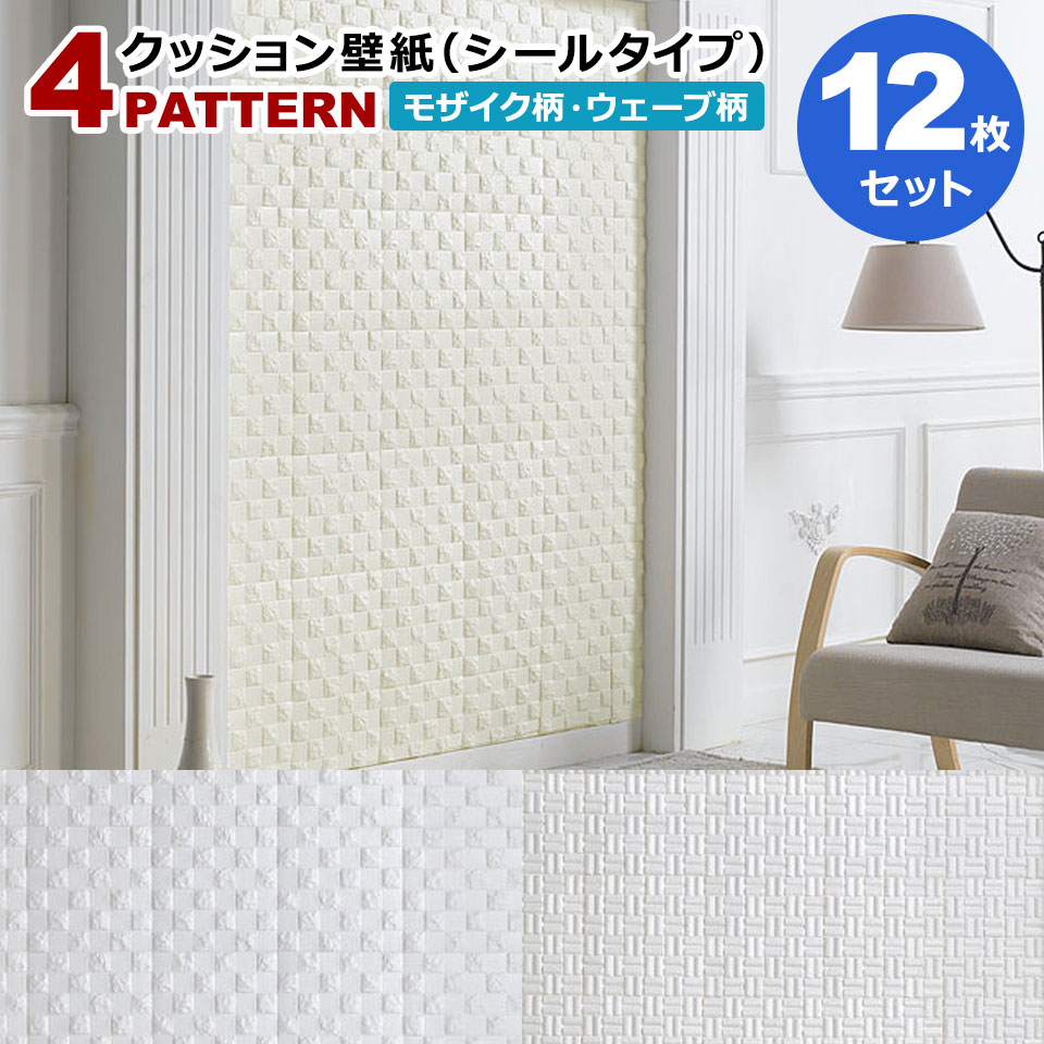 壁紙 クッションシート 壁紙 レンガ 【お得な壁紙シール12枚セット】 レンガ 壁用 シール シート ブリック タイル 壁紙 クッション アクセントクロス カッティングシート インテリア のり付き 立体 輸入壁紙 レンガ調 リフォーム DIY 店舗内装 壁紙クッションシート 宅H|ケイララストア