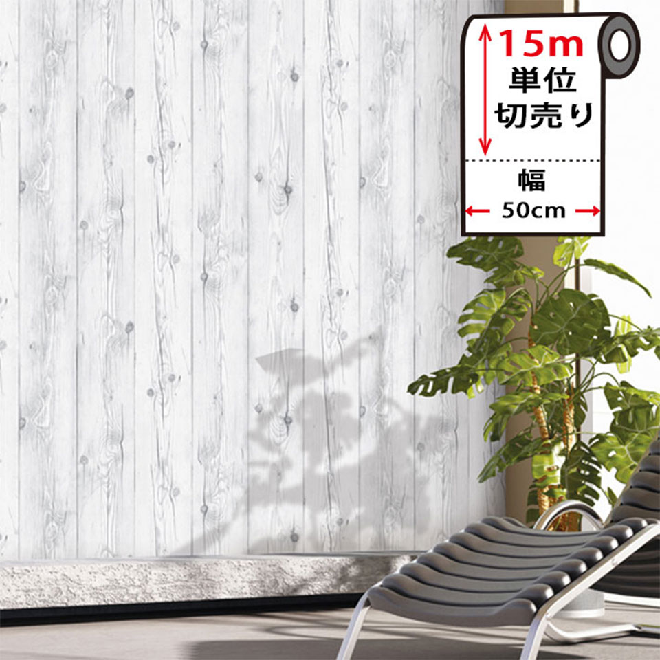 楽天市場】壁紙 白 木目 【 ホワイトウッドの貼ってはがせる木目壁紙