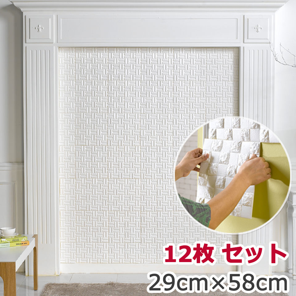 【お得な壁紙シール12枚セット】 レンガ 壁用 シール シート ブリック タイル 壁紙 クッション アクセントクロス [ウェーブ ホワイト] クッションブリック カッティングシート インテリア のり付き 立体 レンガ調 リフォーム DIY 店舗内装 壁紙クッションシート 宅H 10,295円