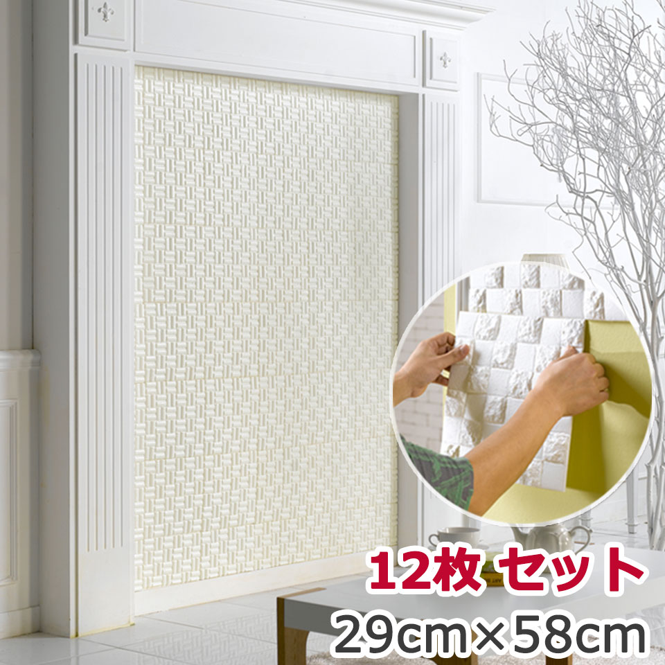 レンガ 壁用 シール シート ブリック タイル 壁紙 クッション アクセントクロス