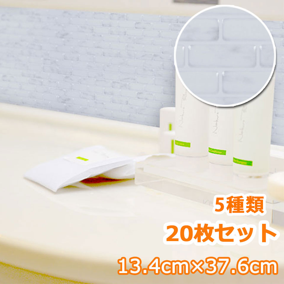 【対応】【お得20枚セット】モザイクタイル シート キッチンシート シール モザイクタイル シール モザイクタイル ガラス モザイクタイル 浴室 ウォールステッカー ウォールステッカー 模様 売れ筋|ケイララストア