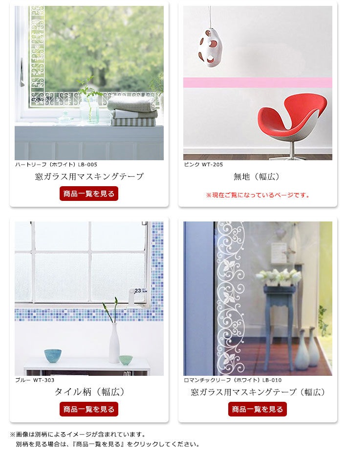 新しいコレクション マスキングテープ 幅広 50m単位 壁紙 壁紙用マスキングテープ シール 無地 キッチン 全8色 はがせる リメイクシート アクセントクロス ウォールステッカー 壁紙シール クロス トイレ 洗面台 補修 Diyw 最新人気 Formebikes Co Uk