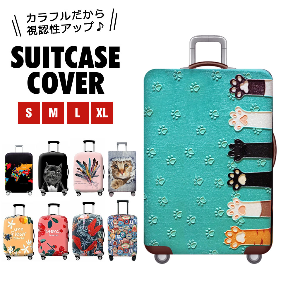 楽天市場】マーベル キャリーケース スーツケースカバー Mサイズ