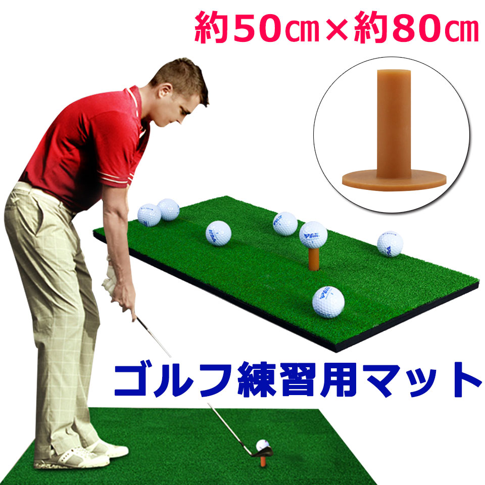 ゴルフマット ゴルフ 練習 マット スイング ショットマット ドライビングマット スイング練習人工芝 スタンスマット ドライバー 練習マット 素振りマット スイングマット スイング練習マット ゴルフ練習マット ゴルフスイングマット 宅G